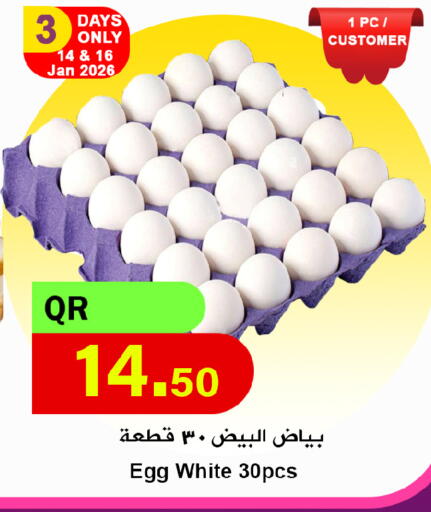 available at احلى مارت in قطر - الدوحة