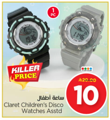 available at Nesto in KSA, Saudi Arabia, Saudi - Al-Kharj