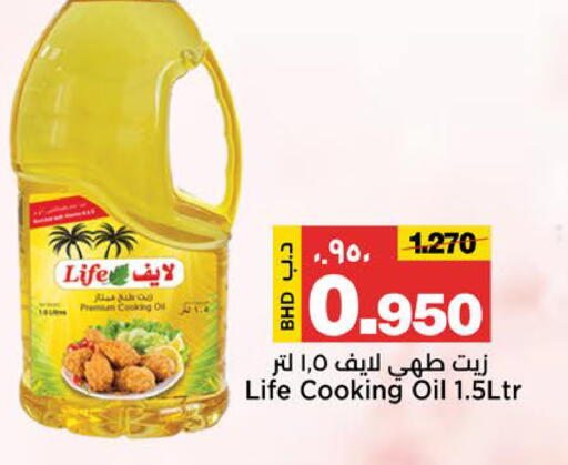 available at أسواق الساتر in البحرين