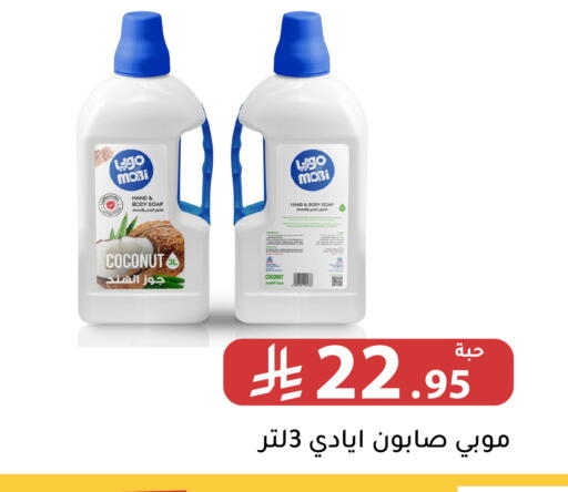 Coconut available at تخفيضات العائلة in مملكة العربية السعودية, السعودية, سعودية - الرياض