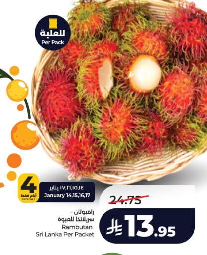 Rambutan from Sri Lanka available at لولو هايبرماركت in مملكة العربية السعودية, السعودية, سعودية - الجبيل‎