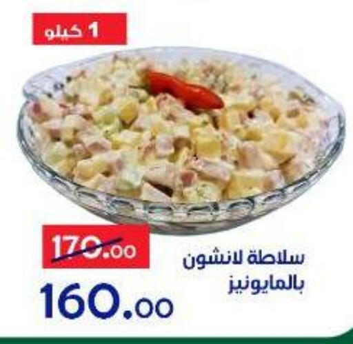 available at Aldoneia Bkheir ismailia  in Egypt - Cairo