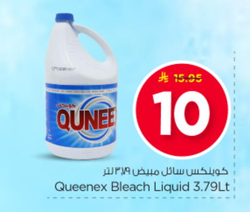 available at Nesto in KSA, Saudi Arabia, Saudi - Buraidah