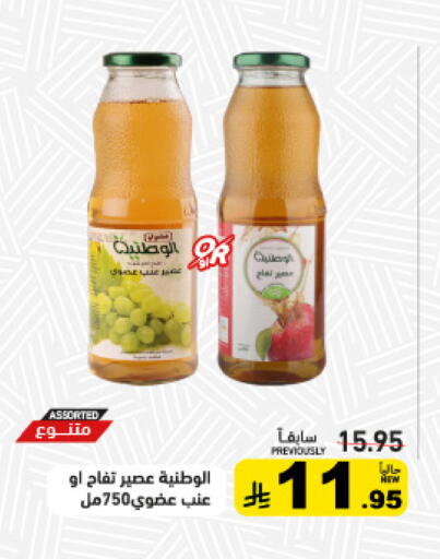 available at Aswaq Ramez in KSA, Saudi Arabia, Saudi - Tabuk