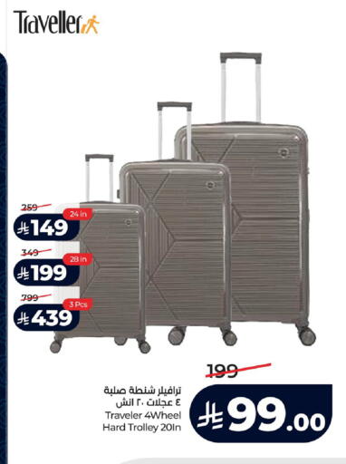 available at لولو هايبرماركت in مملكة العربية السعودية, السعودية, سعودية - حفر الباطن