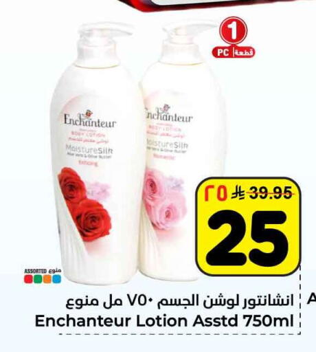 available at هايبر الوفاء in مملكة العربية السعودية, السعودية, سعودية - الرياض