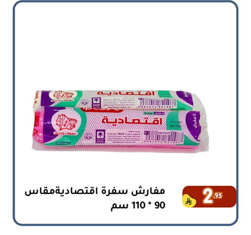 available at Family Discount in KSA, Saudi Arabia, Saudi - Dammam