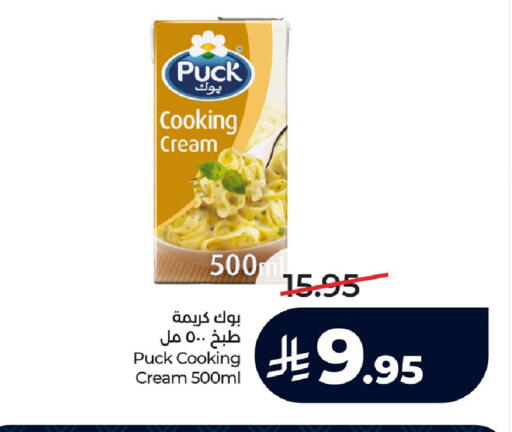 available at لولو هايبرماركت in مملكة العربية السعودية, السعودية, سعودية - الجبيل‎