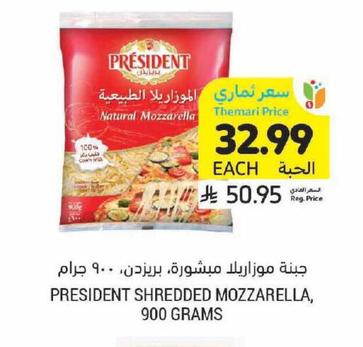 available at Tamimi Market in KSA, Saudi Arabia, Saudi - Riyadh