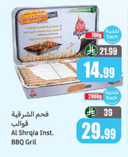 available at Othaim Markets in KSA, Saudi Arabia, Saudi - Al Majmaah