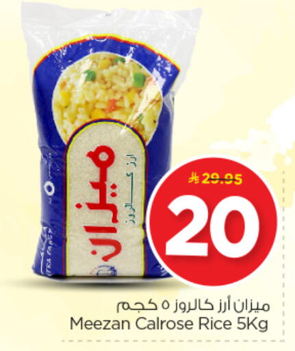 available at Nesto in KSA, Saudi Arabia, Saudi - Al-Kharj