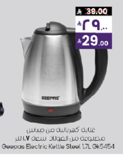 available at ستي فلاور in مملكة العربية السعودية, السعودية, سعودية - حائل‎