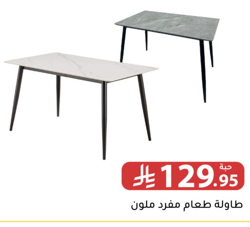 available at تخفيضات العائلة in مملكة العربية السعودية, السعودية, سعودية - الرياض