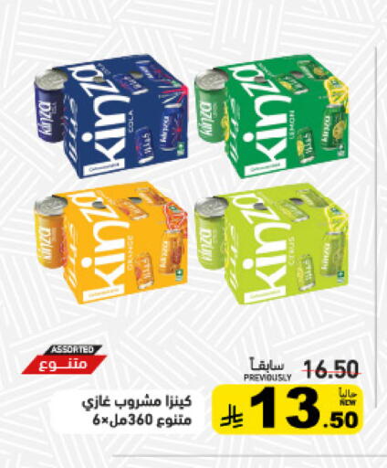 available at Aswaq Ramez in KSA, Saudi Arabia, Saudi - Tabuk