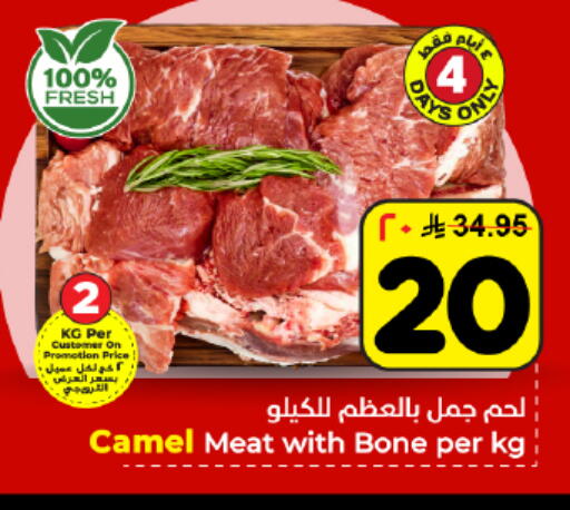 available at هايبر الوفاء in مملكة العربية السعودية, السعودية, سعودية - المنطقة الشرقية