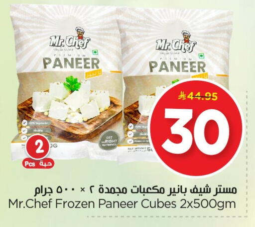 available at Nesto in KSA, Saudi Arabia, Saudi - Al Hasa