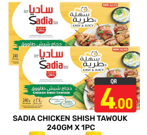 available at مجلس هايبرماركت in قطر - الدوحة