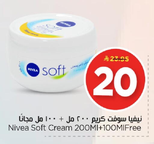 available at Nesto in KSA, Saudi Arabia, Saudi - Jubail