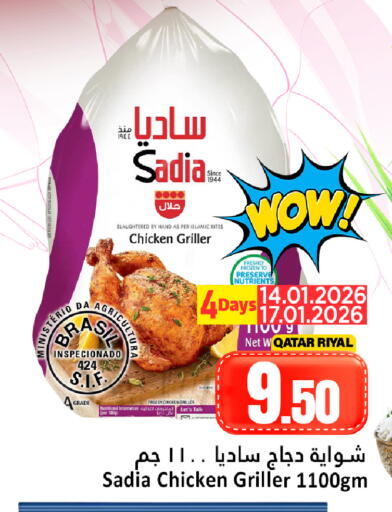 available at Dana Hypermarket in Qatar - Doha