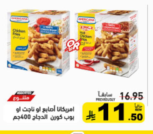 available at Aswaq Ramez in KSA, Saudi Arabia, Saudi - Dammam