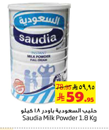 available at Layan Hyper in KSA, Saudi Arabia, Saudi - Al Khobar