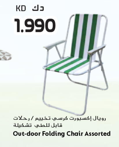available at جراند هايبر in الكويت - مدينة الكويت
