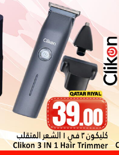 available at Dana Hypermarket in Qatar - Al Daayen