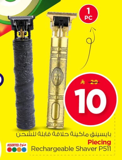 available at Nesto in KSA, Saudi Arabia, Saudi - Al Khobar