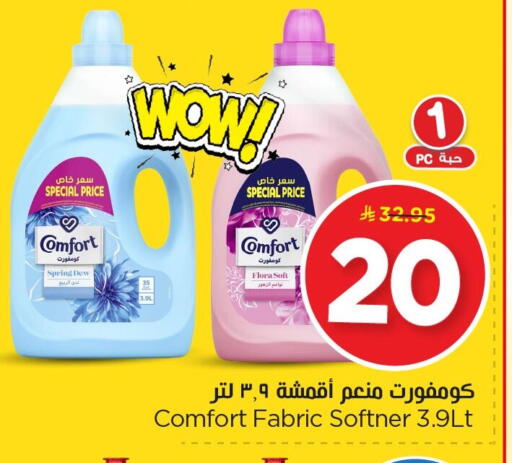 available at Nesto in KSA, Saudi Arabia, Saudi - Al Hasa