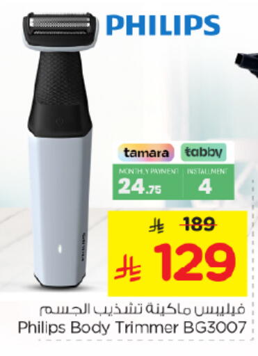 available at نستو in مملكة العربية السعودية, السعودية, سعودية - الرياض