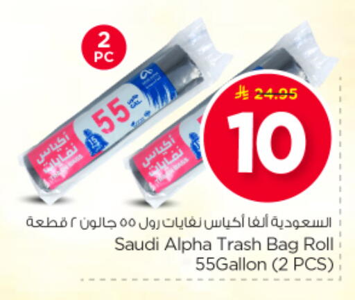 available at نستو in مملكة العربية السعودية, السعودية, سعودية - الرياض