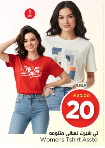 available at Nesto in KSA, Saudi Arabia, Saudi - Riyadh