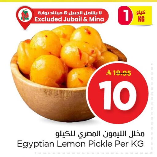 Lemon available at نستو in مملكة العربية السعودية, السعودية, سعودية - الجبيل‎