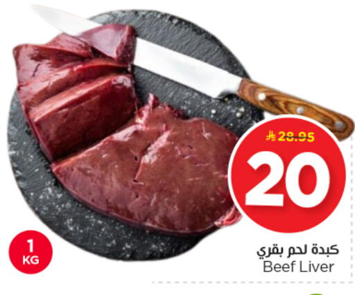 available at Nesto in KSA, Saudi Arabia, Saudi - Al Majmaah