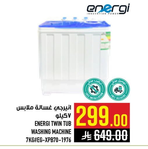 available at Abraj Hypermarket in KSA, Saudi Arabia, Saudi - Mecca