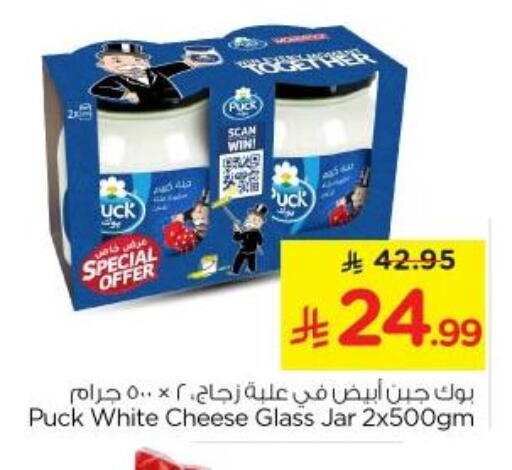 available at Nesto in KSA, Saudi Arabia, Saudi - Riyadh