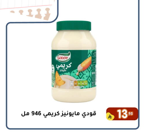 available at Family Discount in KSA, Saudi Arabia, Saudi - Dammam