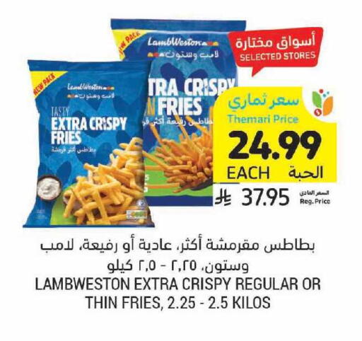 available at Tamimi Market in KSA, Saudi Arabia, Saudi - Tabuk