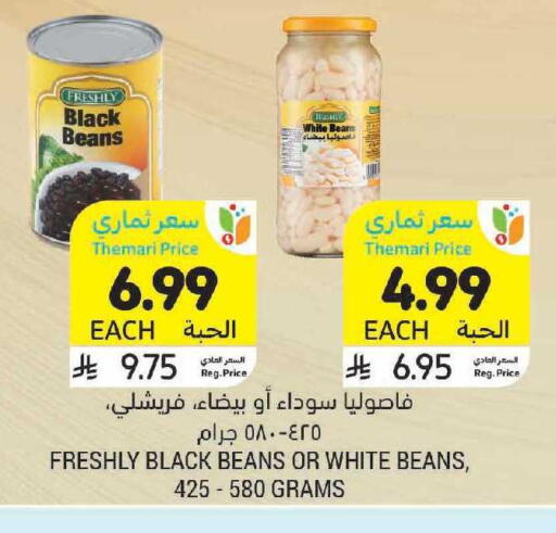 available at أسواق التميمي in مملكة العربية السعودية, السعودية, سعودية - المنطقة الشرقية