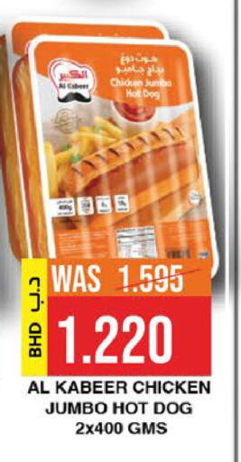 available at Al Sater Market in Bahrain