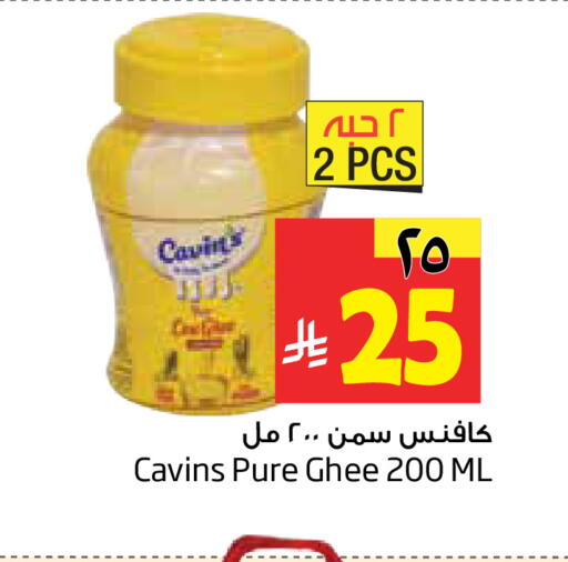 available at Layan Hyper in KSA, Saudi Arabia, Saudi - Dammam