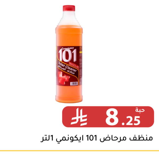 available at Family Discount in KSA, Saudi Arabia, Saudi - Riyadh