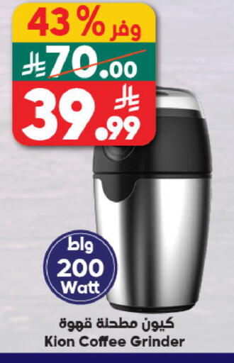 available at Dukan in KSA, Saudi Arabia, Saudi - Mecca