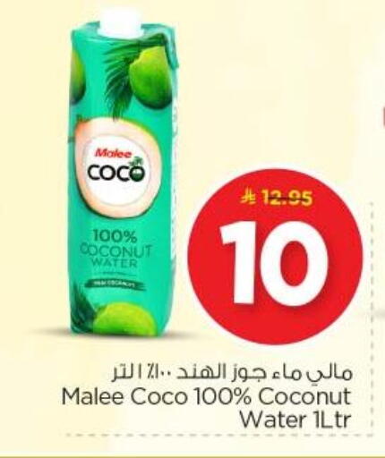 Coconut available at Nesto in KSA, Saudi Arabia, Saudi - Riyadh