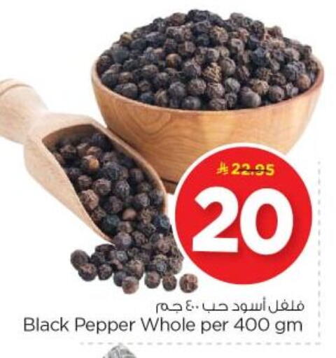Pepper available at نستو in مملكة العربية السعودية, السعودية, سعودية - الرياض