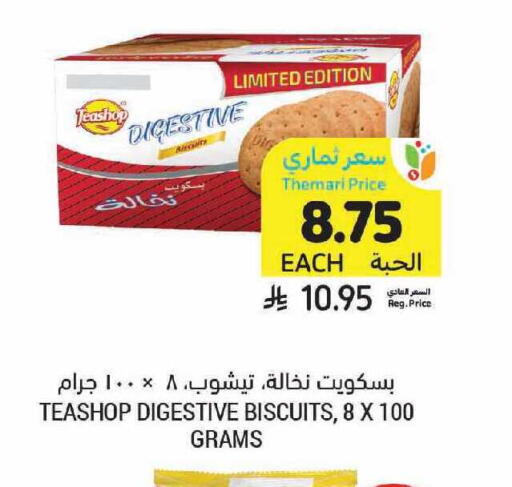 available at Tamimi Market in KSA, Saudi Arabia, Saudi - Khafji