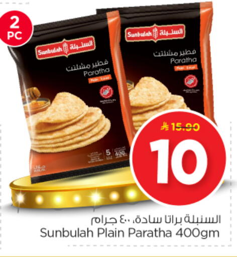 available at Nesto in KSA, Saudi Arabia, Saudi - Al Majmaah