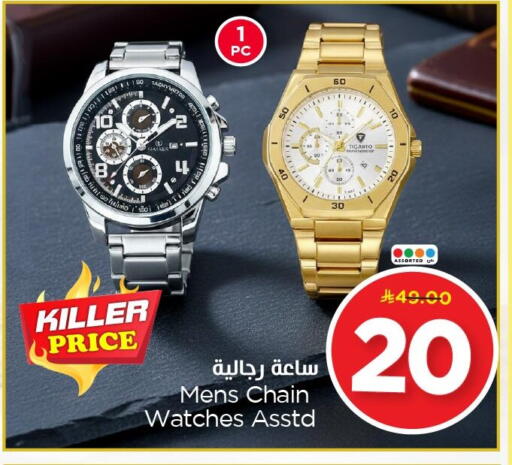 available at Nesto in KSA, Saudi Arabia, Saudi - Al Khobar
