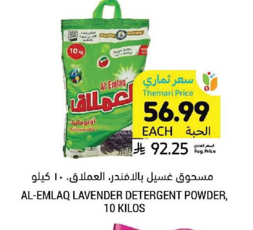 available at Tamimi Market in KSA, Saudi Arabia, Saudi - Dammam