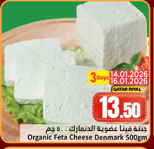 available at دانة هايبرماركت in قطر - الدوحة